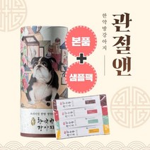 [한약방강아지] 한방 영양츄르 - 관절엔