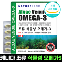 캐나다 조류 식물성 오메가3 EPA DHA 600mg 비타민D 비타민E 고함량 임산부오메가, 1개, 60캡슐
