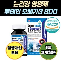 미국 직구 루테인 오메가 3 혈행개선 눈건강 도움 황반색소 혈중 중성지질 개선 혈행 건강 눈뻑뻑 눈침침 흐린눈 에 도움 좋은 칼슘 인 골다공증 위험 감소 청소년 어린이 임산부