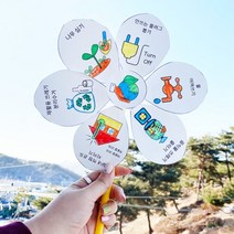 TD 바람개비 만들기-1인세트(5종 중 택1), 단품