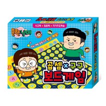 20000 흔한남매 곱셈x구구 곱셈99 보드게임