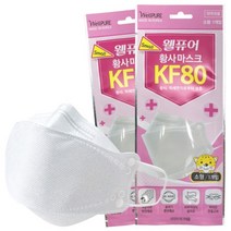 웰퓨어 국내생산 황사 방역 마스크 KF80 소형 30매, 1개, 30개, 화이트