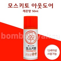신신제약 모스키토 아웃도어 모기기피제 모기퇴치제, 1개