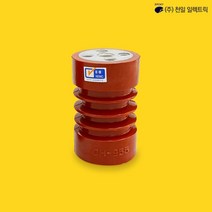 천일일렉트릭 고압 에폭시 절연 애자 55x90 M8 지지애자 insulator, 천일CH-955(55x90/무필)