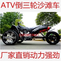 4륜바이크 사륜 4륜 오토바이 거꾸로 삼륜 ATV 오프로드 가와사키 125-250 전 지형 형성 인간 가솔린 산악 자전거, 계약금 30% 물류 잔고