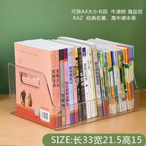 바구니 등급을 나누다 열독 슬라이딩 아크릴수납함, T05-더길어진손 책가방(2담는다)(놓을수있음