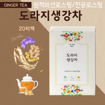 최상급원료 국산 도라지생강차 20티백 사포닌 알라신 생강티백 도라지티백 생강차티백