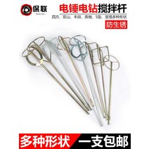 휴대용 시멘트믹서기 전동 교반기 콘크리트 교반 막대 막대 헤드 전기 드릴 전기 망치 물, 더블 마운틴 타입 - 철근 - 사각 핸들