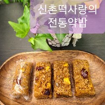 신촌떡사랑 호두 캐슈넛이 듬뿍든 영양 약밥 약식 (80gX16개입 80gx32개입) 달지 않고 식감 좋은 식사 대용 개별 포장 무방부제 주문시 제작, 80g, 32개