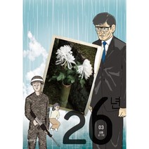 26년 3, 상품명