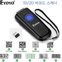 블루투스 스캐너 택배 물류센터 휴대용 핸드 미니 무선 바코드, 2D 스캐너