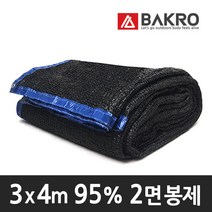 바크로 95% 2면 봉제 차광막 그늘막, 1개, 3m x 4m (95% 2면)