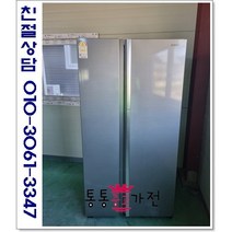 중고냉장고 양문형 삼성 메탈도어 최상급 800리터이상서울경기 직접배송 지방 택배발송, 냉장고중고