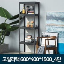 도매링크 고릴라랙 앵글선반-무볼트 조립식 철제선반 진열대, 1개, 상세페이지 참조
