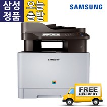 삼성 SL-C1453FW 정품 컬러 레이저 복합기 인쇄 복사 스캔 팩스 무선 토너포함