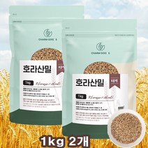 호라산밀 1kg /1팩 2022년산 햇밀 /터키, 2개