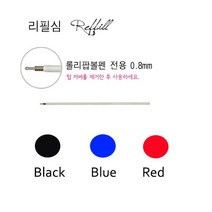 사콕스 롤리팝볼펜 전용리필심 (0.8mm), 빨강