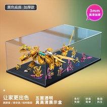 레고 닌자고 로이드의 골든 울트라 드래곤 케이스 장식장 진열장 보관함 71774 아크릴 디스플레이 정일함, B개