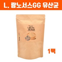 엘지지 유산균 3 세대 락토바실러스 L람노서스gg 복합균주 사균체 시너지유산균 분말 가루 신 바이오 스틱 뚱보균 잡는 유산균파우더 대용량 식약청검사필 효능 프랑스산, BL brainbee 1p, 1ea