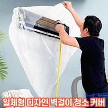 초보자도 가능한 간편 설치 벽걸이 에어컨 청소 방수 커버 2중 밀봉 투명 방수포, 투명 2.4m