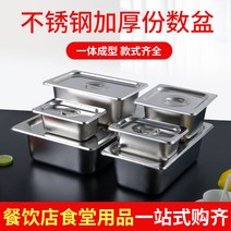 스텐 식재료보관 스테인레스 스틸 분수 상자 식사 냄비 수통 절연 야채 직사각형 뚜껑 우유, [3] 11155332515cm 스틸 분지