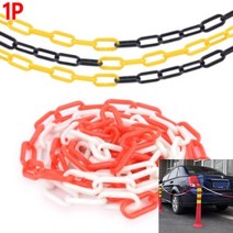 플라스틱 사슬 블랙 - 옐로우 주차금지표시줄 주차금지사슬, 화이트 - 레드