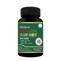 P레시피더블유 밀크씨슬 비타민B군 프로폴리스 면역기능 멀티비타민을 한번에 1개월 60c 11203556