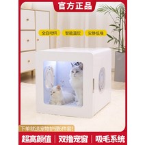 펫스타일러 애견 고양이 강아지 건조기 드라이기 드라이룸 애완동물 홈 드라이어 드라이어 샤워 후 털 말리기, 07 공장 직거래 전국연보（박지 않아도 됩니다）
