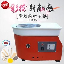 전문용 전동 전기 도자기 물레 공방 만들기 공예 도예, 350W 핸드 푸시 페달