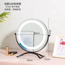 탁상 거울 화장대 스탠드 이케아 LED 원형 인테리어 엔틱용 조명 접이식 간접 책상 화거울 탁상 LED 스탠드 보광탁상 충전 화대 라지 기숙사 인플루언서 소녀심인즈풍, 02 【회전 가능】블랙 지름30cm플러그인+3색조광