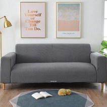 로즈랩 심플 방수 방진 쇼파커버 그레이, 라이트 그레이