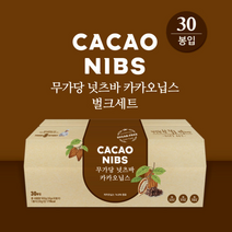 다현에프앤비(F&B) 푸드스토리5.6 무가당 넛츠바 카카오닙스 벌크세트 (30봉입), 1개