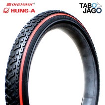 타보자고 20인치 자전거 타이어 20x1.75 (47-406) 적선 접이식 자전거 미니벨로 아동용 HS552, 1개