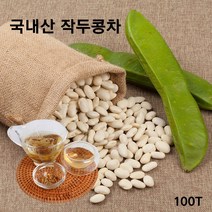 볶은 작두콩차 티백 국내산 도두 어린 꼬투리 100% 식약처 HACCP 인증, 100개, 1g, 1cc