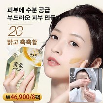 1/1+1보습 골드 모델링팩 미백마스크팩 콜라겐마스크팩100g/팩, 100g/팩*8, 1개