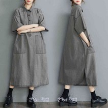 신이SH더블샵 큰언니 빅사이즈 그레이 데님 플라켓 칼라넥 반팔 롱셔츠 롱코트