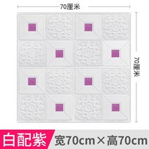 욕실 천장제 화장실 천장 마감재 스펜드럴 방수 자체 접착 지붕 벽지 3D 스테레오 PVC 벽 스티커 거실 TV 배경 장식 접촉지, 017+1pc  70cmx70cmx03cm