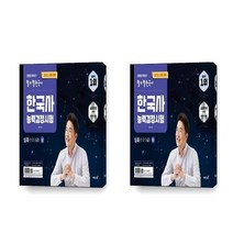 구매평 좋은 최태성심화 추천 TOP 8