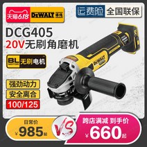 디월트 DCG405N 베어툴 그라인더 연삭 125m, [액세서리] 405 오리지널 툴박스