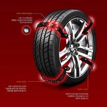 쮸카 뉴아반떼XD 스노우체인 우레탄체인 타이어체인 눈길체인 미끄럼방지 10P