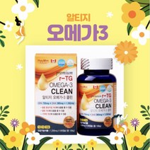 알티지 오메가3 캐나다 r-TG오메가3 임산부 어린이 오매가3 크릴오일 고함량 클린 90캡슐