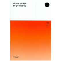 자유학기제 진로체험의 효과 분석과 발전 방안, 한국직업능력개발원