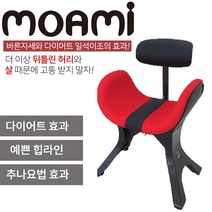 모아미 골반의자 골반운동 의자 레드색상, 1세트