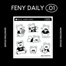 bluebearfeny 페니 데일리 01 모노 스티커 (2장 구성), 단품