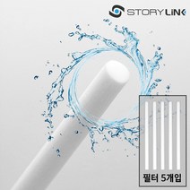 스토리링크 미니 무선 가습기 300mL, 무선가습기 전용필터(5개입)