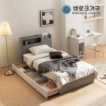 바로크가구 베라디 LED 3단 수납 침대 프레임 SS, 그레이