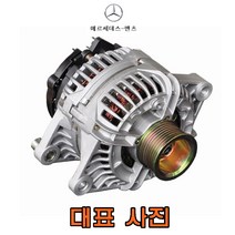링컨 MKX 전차종 (06년~현재) 발전기 제너레이터 알터네이터, 10년~15년, 3.7