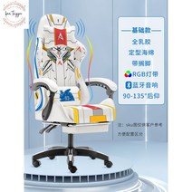 게이밍 의자 전갈 피시방 게임 체어 목받침 레알마드리드 서재 발받침 스콜피온 레이저 가성비 레이싱, 알루미늄합금발, 고정손잡이, 무브먼트 화이트라텍스+세팅스펀지+발받침+등밴드+블루투스