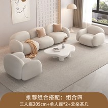 북유럽 미용실쇼파 업소용 카우치 대기실 휴게실 카페쇼파 라운지체어, 3인승+1인승x2+티테이블(캐시미어)