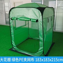 미니비닐하우스 미니하우스 길고양이겨울집 콩나물키우기 화단 온난 하우스 가정용 온실 작은 옥외 발코니 겨울 개화 단열 창고 다육 화실, 접이식 및 보관 3층 두꺼운 꽃